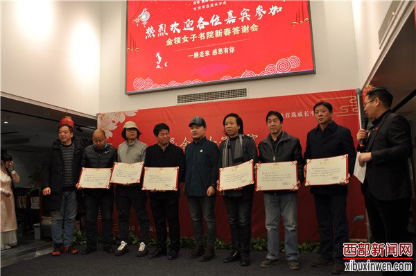 西安金领女子书院新春客户答谢会暨2020年迎春联谊会成功举办