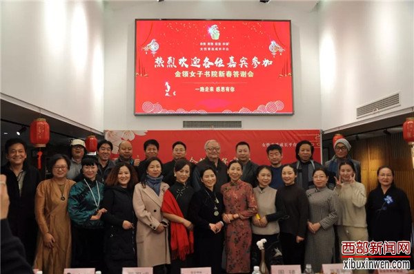 西安金领女子书院新春客户答谢会暨2020年迎春联谊会成功举办