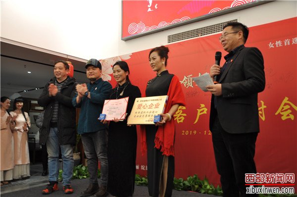 西安金领女子书院新春客户答谢会暨2020年迎春联谊会成功举办