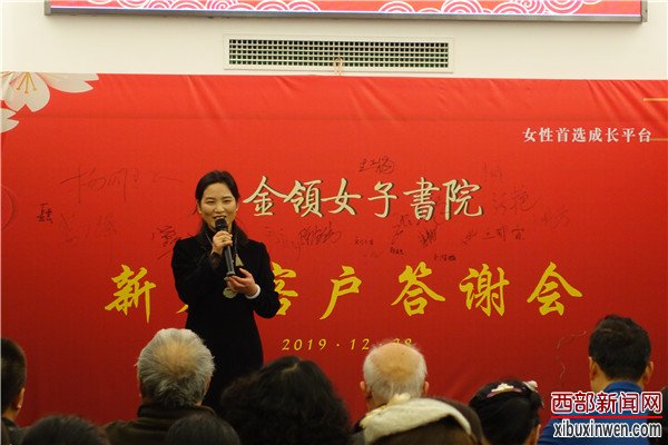 西安金领女子书院新春客户答谢会暨2020年迎春联谊会成功举办