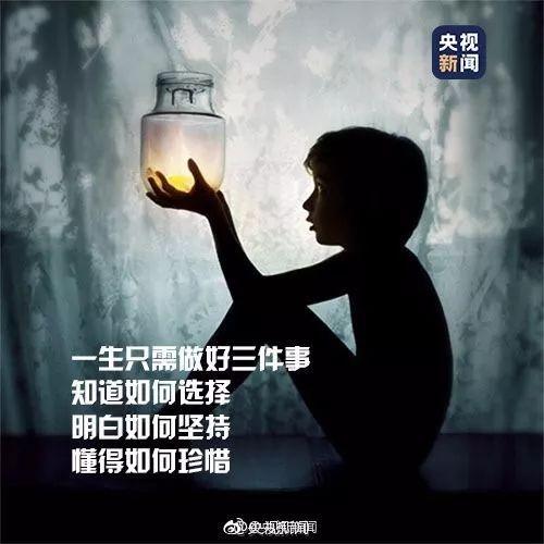 2019年最后一天，你的关键词是什么？