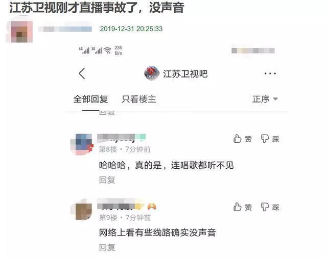 五大卫视跨年现场状况：张韶涵、孙燕姿真唱翻车，江苏现直播事故