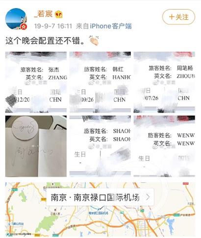 “_若宸”的相关微博截图。图片来源：“超侧卫”