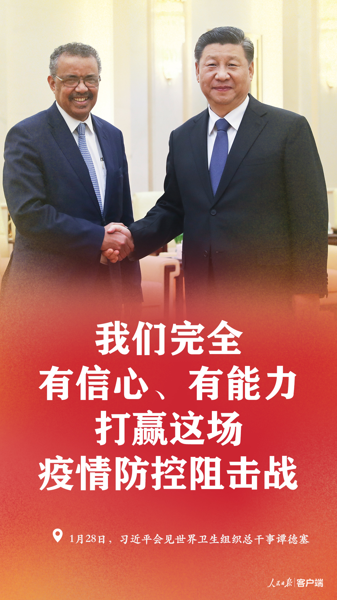 亲自部署！<a href=https://www.shidiannet.com/zt/xijinping/ target=_blank class=infotextkey>习近平</a>：坚决打赢疫情防控阻击战