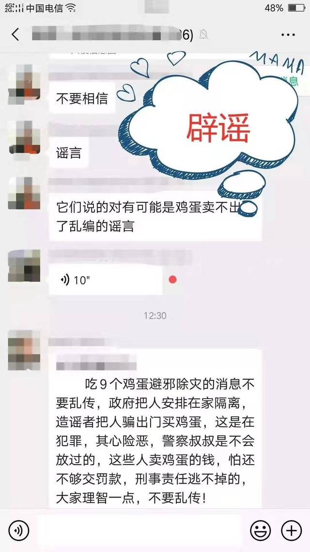 编造母猪说吃鸡蛋防疫情谣言 贵州一女子被拘留