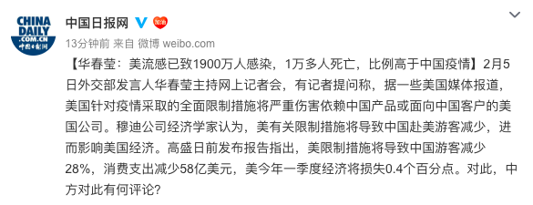 华春莹：美流感已致1万多人死亡 比例高于中国疫情