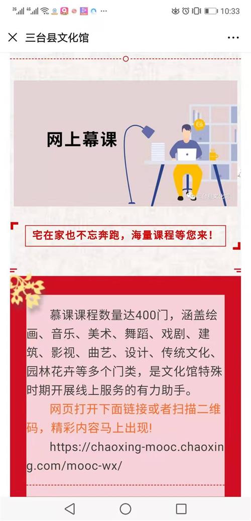 <a href=https://www.shidiannet.com/GB/sichuan/ target=_blank class=infotextkey>四川</a>省三台县：疫情下，公共文化服务暖人心