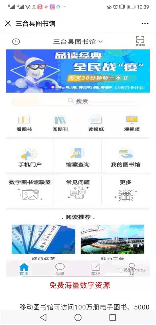 <a href=https://www.shidiannet.com/GB/sichuan/ target=_blank class=infotextkey>四川</a>省三台县：疫情下，公共文化服务暖人心