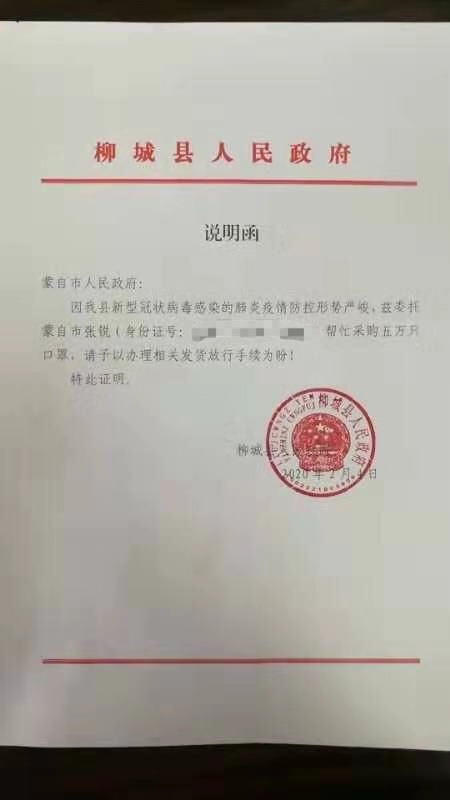 云南被质疑扣押捐赠口罩 官方称质检合格后退还