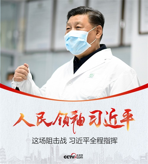 这场阻击战 <a href=https://www.shidiannet.com/zt/xijinping/ target=_blank class=infotextkey>习近平</a>全程指挥