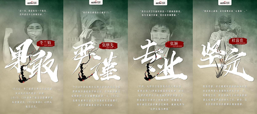战疫女子十二图鉴 致敬最美的“她”