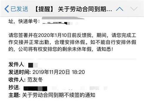 小米回应前员工斥"暴力裁员"：合同到期，已给补偿