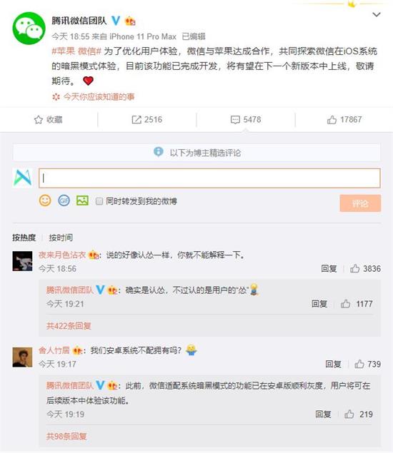 苹果警告微信要下架，微信：确实认怂了，与苹果达成合作