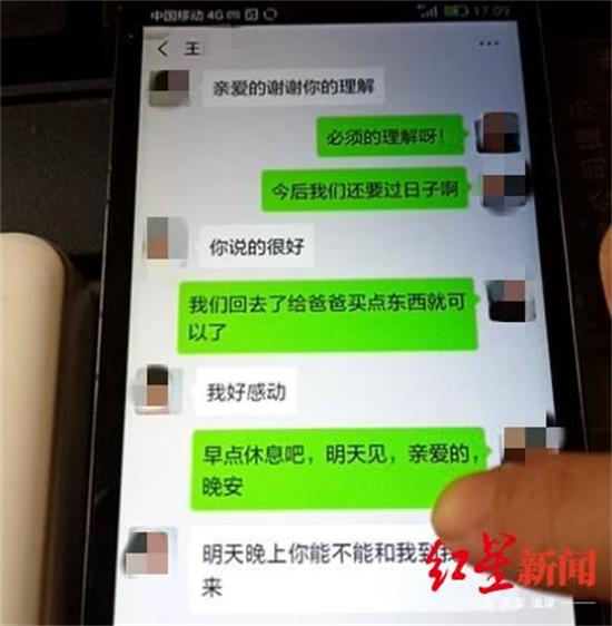 姐妹花靠网恋行骗受害者几十人 不少人不愿露面