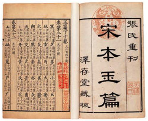 此字很常见，历史上却只有3人拿来取名，至今过1400年，无人再用