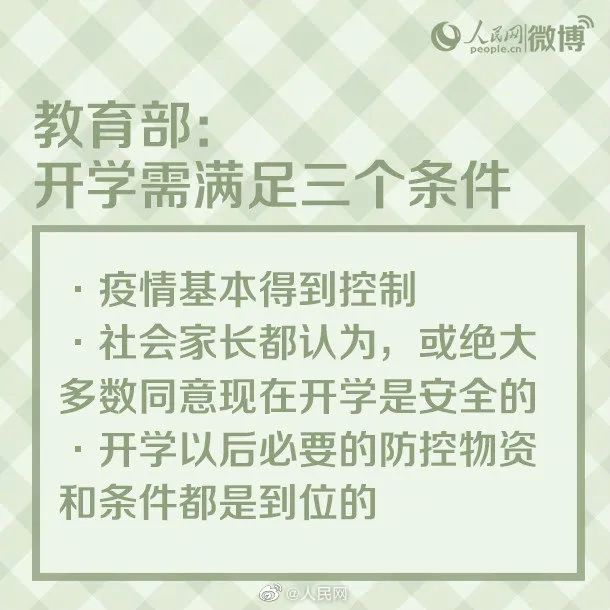 多地开学时间公布！<a href=https://www.shidiannet.com/zt/shaanxi/ target=_blank class=infotextkey>陕西</a>高三3月30日初三4月7日开学