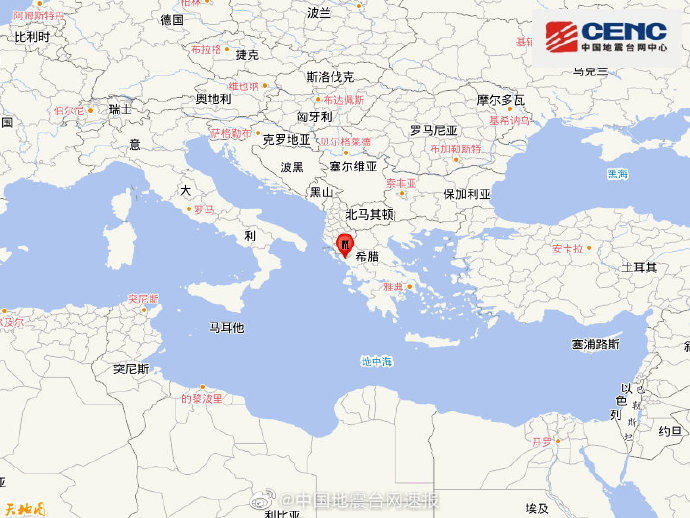 希腊刚刚发生5.6级地震 震源深度10千米