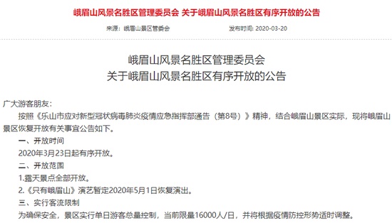 清明快到了！春节后首个小长假来了 旅游业能快速复苏吗？