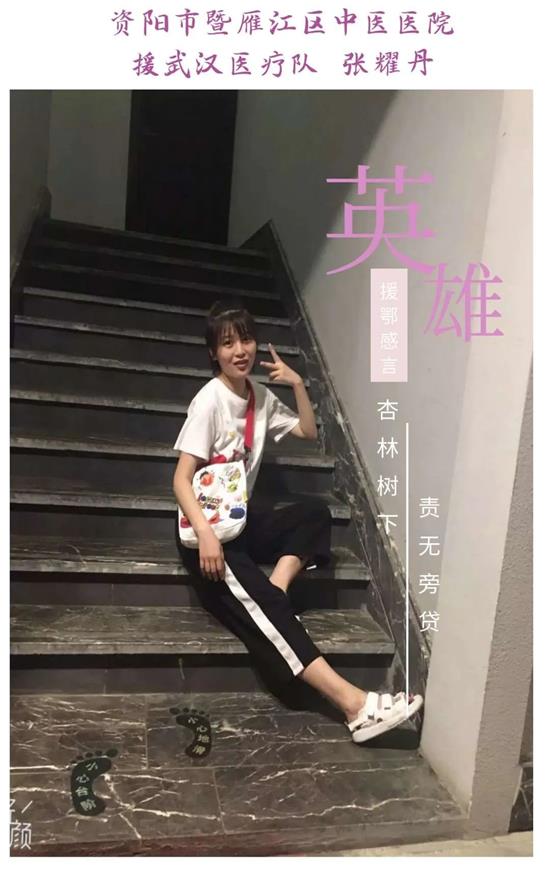 抗疫人物：张耀丹——“怒发姐”脸上的伤痕， 是最美的勋章！