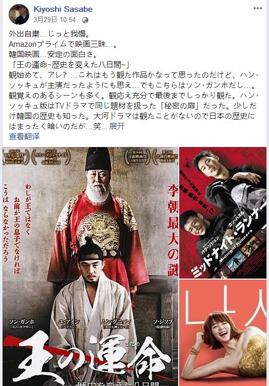 日本著名导演佐佐部清去世 曾执导《丈夫得了抑郁症》