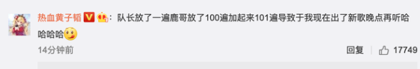 黄子韬宣传鹿晗吴亦凡新歌是怎么回事？
