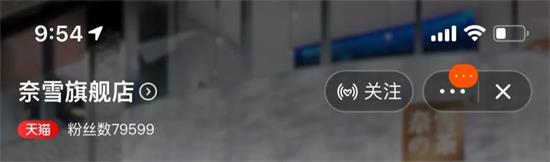 罗永浩第二场直播熄