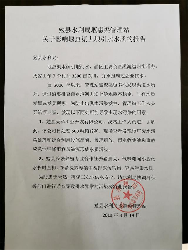 一笔化验费难倒一群“官人”不应该——汉中勉县油菜出现大面积枯萎是否与污染有关？