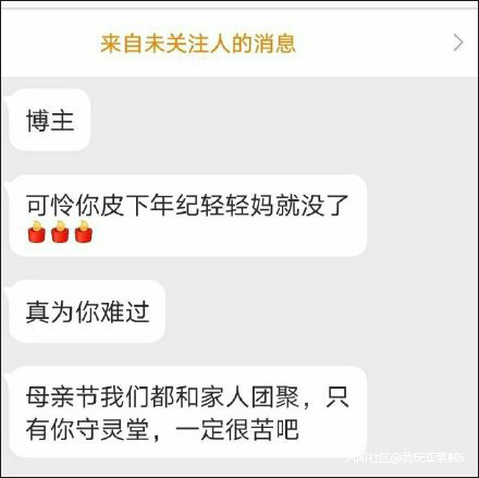 丹东公安发文呼吁理智追星 反遭疑似肖战粉丝辱骂