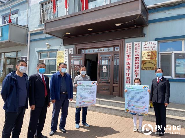 哈尔滨市双城区检察院线上线下“育苗护花”