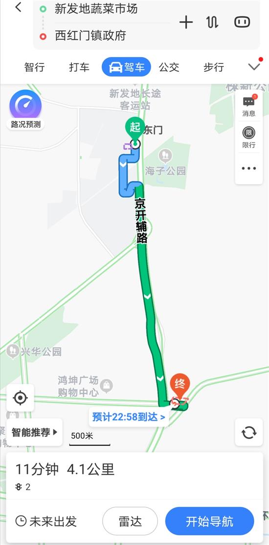 <a href=https://www.shidiannet.com/GB/beijing/ target=_blank class=infotextkey>北京</a>大兴西红门镇升级为高风险：距新发地不超十分钟车程