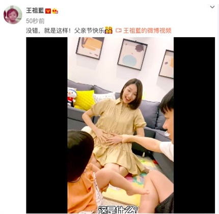 父亲节王祖蓝官宣妻子李亚男怀二胎: