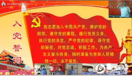 哈尔滨市公安局科技信息化支队开展庆祝建党99周年“云纪念”活动