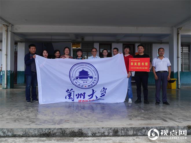 兰州大学<a href=https://www.shidiannet.com/zt/shaanxi/ target=_blank class=infotextkey>陕西</a>校友会为隆基中学捐赠图书并举办爱心知识讲座