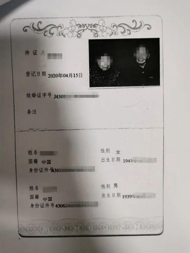 长沙市八旬老人闪婚又闪离 法官一查竟是亲兄妹……