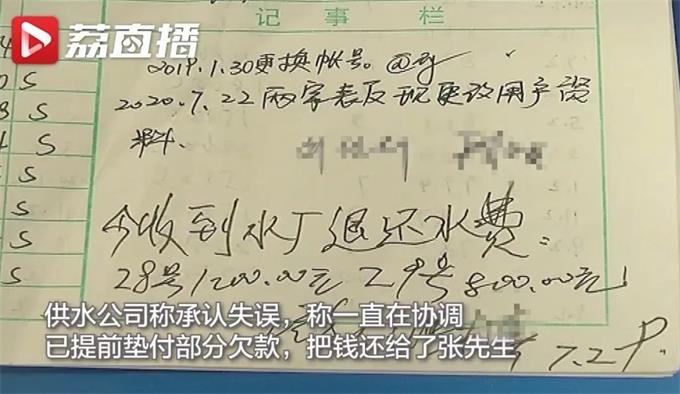 邻居互交水费10年毫不知情 湖北这家供水公司这波神操作