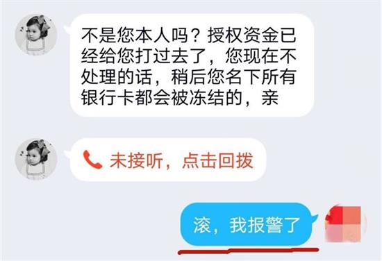 靖边民警现场阻止一起电信诈骗案，帮助当事人止损2.6万元