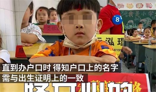 妈妈回应小学生取名朱穆朗玛峰 开了个玩笑改不了了