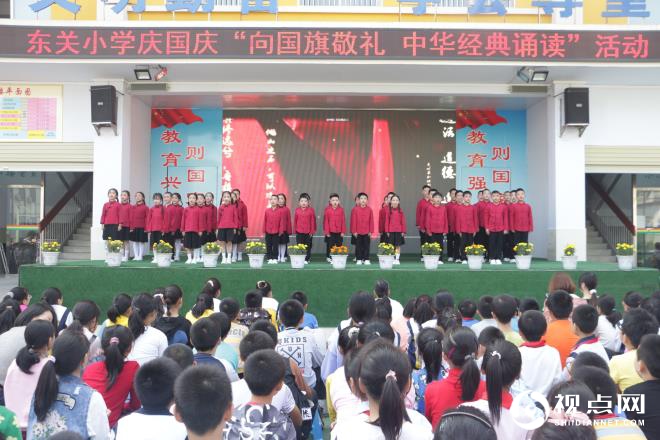 西乡县东关小学举行庆国庆“向国旗敬礼 中华经典诵读”活动