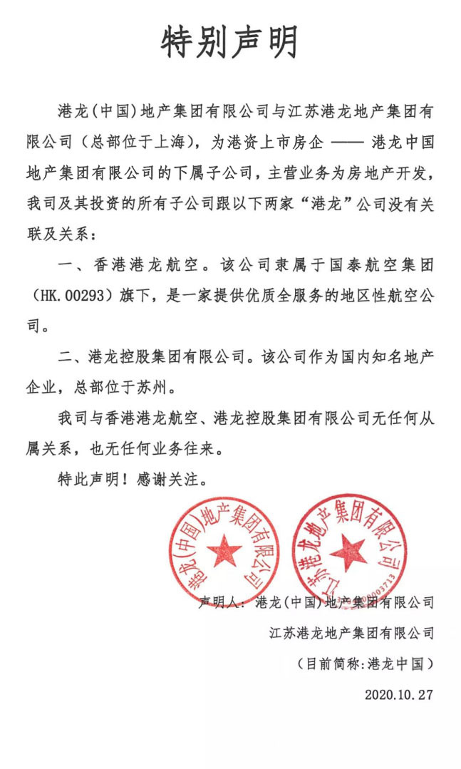 港龙中国|港龙•绍兴铂樾府荣膺第十二届祝融奖全国总决赛优胜奖