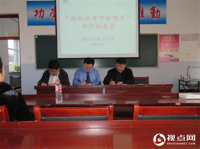 黑龙江鸡西市梨树区检察院：检校共建，守护明天