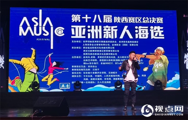 2020第十八届亚洲新人海选<a href=https://www.shidiannet.com/zt/shaanxi/ target=_blank class=infotextkey>陕西</a>赛区总决赛圆满落幕