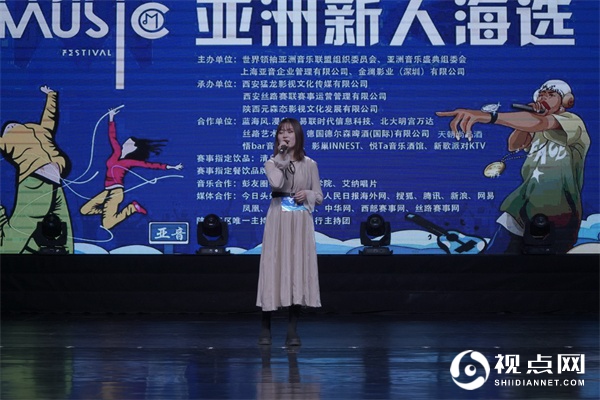 2020第十八届亚洲新人海选<a href=https://www.shidiannet.com/zt/shaanxi/ target=_blank class=infotextkey>陕西</a>赛区总决赛圆满落幕