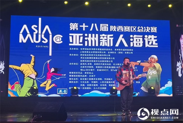 2020第十八届亚洲新人海选<a href=https://www.shidiannet.com/zt/shaanxi/ target=_blank class=infotextkey>陕西</a>赛区总决赛圆满落幕