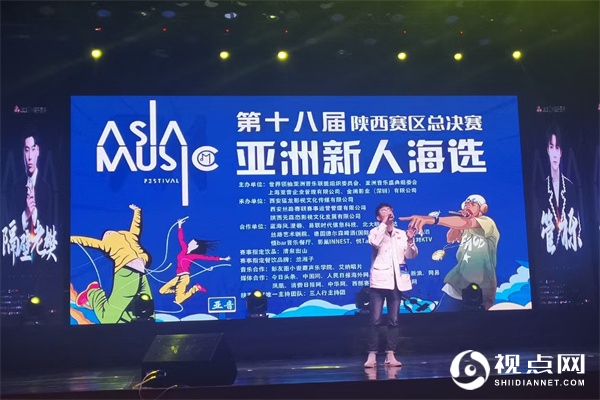 2020第十八届亚洲新人海选<a href=https://www.shidiannet.com/zt/shaanxi/ target=_blank class=infotextkey>陕西</a>赛区总决赛圆满落幕