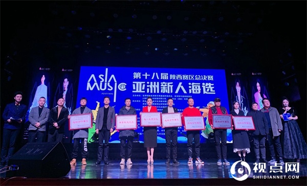 2020第十八届亚洲新人海选<a href=https://www.shidiannet.com/zt/shaanxi/ target=_blank class=infotextkey>陕西</a>赛区总决赛圆满落幕