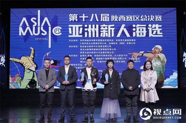 2020第十八届亚洲新人海选<a href=https://www.shidiannet.com/zt/shaanxi/ target=_blank class=infotextkey>陕西</a>赛区总决赛圆满落幕