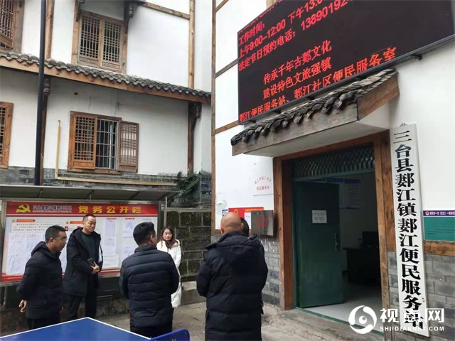 <a href=https://www.shidiannet.com/GB/sichuan/ target=_blank class=infotextkey>四川</a>省三台县开展乡镇便民服务体系建设检查