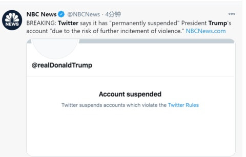 推特宣布永久封禁特朗普账号 存在煽动暴力的风险