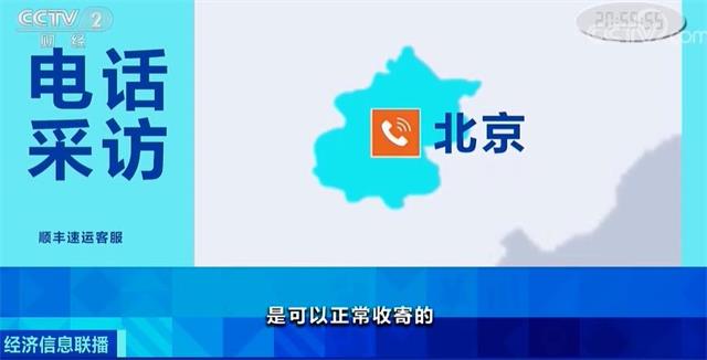 春节快递因部分区域疫情影响停运系谣言！多家企业回应！