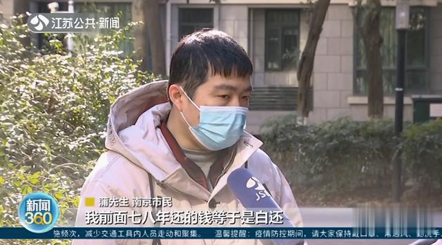 南京一男子房贷还了7年多，117万本金竟一分没还！